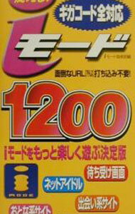 &nbsp;&nbsp;&nbsp; 使える！iモード1200 単行本 の詳細 出版社: 日本文芸社 レーベル: 作者: iモード倶楽部 カナ: ツカエルアイモードセンニヒャク / アイモードクラブ サイズ: 単行本 ISBN: 4537250283 発売日: 2000/12/01 関連商品リンク : iモード倶楽部 日本文芸社