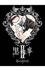 【中古】黒執事　II　完全生産限定版/ 篠原俊哉【監督】