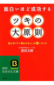 楽天市場】西原 大太郎の通販