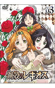 &nbsp;&nbsp;&nbsp; 鋼殻のレギオス　第3巻　限定版 の詳細 付属品: 月刊ルックン・特典ディスク付 発売元: 角川書店 カナ: コウカクノレギオス03ゲンテイバン / カワサキイツロウ ディスク枚数: 2枚 品番: KABA5403 リージョンコード: 2 発売日: 2009/05/29 映像特典: ［2］『もうひとつのレギオス（仮題）　』（出演：安元洋貴，名塚佳織，沢城みゆき　他） 内容Disc-1＜第五話＞死の大地に潜む敵＜第六話＞グレンダンからの封書 関連商品リンク : 川崎逸朗【監督】 角川書店