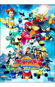 【中古】炎神戦隊ゴーオンジャー　BUNBUN！BANBAN！劇場BANG！！ / 竹本昇【監督】