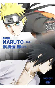 【中古】劇場版NARUTO-ナルト- 疾風伝 絆 / 亀垣一【監督】