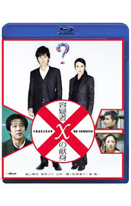 &nbsp;&nbsp;&nbsp; 【Blu−ray】容疑者Xの献身　特典DVD付 の詳細 発売元: アミューズソフトエンタテインメント カナ: ヨウギシャエックスノケンシンブルーレイディスク / ニシタニヒロシ ディスク枚数: 2枚 品番: PCXE50004 リージョンコード: 2 発売日: 2009/03/18 映像特典: 関連商品リンク : 西谷弘 アミューズソフトエンタテインメント