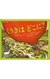 &nbsp;&nbsp;&nbsp; くうきはどこに？ 単行本 の詳細 出版社: 福音館書店 レーベル: みつけようかがく 作者: BranleyFranklyn　M． カナ: クウキワドコニ / フランクリンMブランリー サイズ: 単行本 ISBN: 9784834023619 発売日: 2009/03/01 関連商品リンク : BranleyFranklyn　M． 福音館書店 みつけようかがく