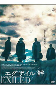 【中古】エグザイル／絆　スタンダード・エディション / ジョニー・トー【監督】