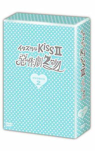 【中古】イタズラなKiss　II〜惡作劇2吻〜　DVD−BOX　II/ チュウ・ヨウニン【監督】