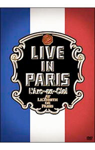 【中古】LIVE IN PARIS / L’Arc−en−Ciel【出演】