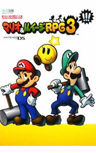 【中古】マリオ＆ルイージRPG 3！！！ / 毎日コミュニケーションズ