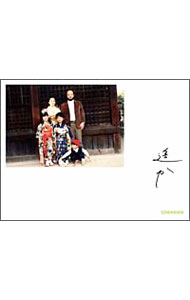 楽天市場】遥か群衆を離れて（CD・DVD）の通販