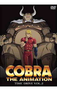【中古】COBRA　THE　ANIMATION　コブラ　タイム・ドライブ　VOL．2/ 前島健一【監督】
