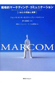 &nbsp;&nbsp;&nbsp; 戦略的マーケティング・コミュニケーション 単行本 の詳細 出版社: 東急エージェンシー出版部 レーベル: 作者: RossiterJohn　R． カナ: センリャクテキマーケティングコミュニケーション / ジョンRロシター サイズ: 単行本 ISBN: 9784884971083 発売日: 2009/04/01 関連商品リンク : RossiterJohn　R． 東急エージェンシー出版部
