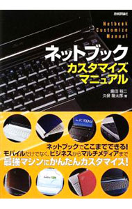 楽天市場】ネットブックの通販