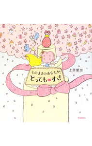 &nbsp;&nbsp;&nbsp; そのままのあなたが、とっても・すき 単行本 の詳細 出版社: 学研 レーベル: 作者: 上原愛加 カナ: ソノママノアナタガトッテモスキ / ウエハラアイカ サイズ: 単行本 ISBN: 9784054041349 発売日: 2009/05/01 関連商品リンク : 上原愛加 学研