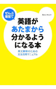 &nbsp;&nbsp;&nbsp; ぜんぶ理屈で英語があたまから分かるようになる本 単行本 の詳細 出版社: アルク レーベル: 作者: SchaeferOwen カナ: ゼンブリクツデエイゴガアタマカラワカルヨウニナルホン / OWENSCHAEFER サイズ: 単行本 ISBN: 9784757415829 発売日: 2009/04/01 関連商品リンク : SchaeferOwen アルク