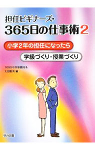 &nbsp;&nbsp;&nbsp; 担任ビギナーズ・365日の仕事術 2 単行本 の詳細 出版社: 明治図書出版 レーベル: 作者: カナ: タンニンビギナーズサンビャクロクジュウゴニチノシゴトジュツ / サイズ: 単行本 ISBN: 9784181832247 発売日: 2009/06/01 関連商品リンク : 明治図書出版