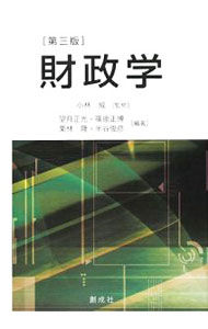 Finance - 【中古】財政学 / 小林威 (単行本)