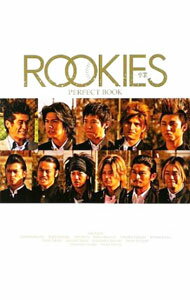 【中古】ROOKIES-卒業-PERFECT BOOK / 集英社 (単行本)