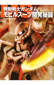 &nbsp;&nbsp;&nbsp; 機動戦士ガンダム　モビルス−ツ開発秘録 文庫 の詳細 出版社: 竹書房 レーベル: 竹書房文庫 作者: メガロマニア【編著】 カナ: キドウセンシガンダムモビルス−ツカイハツヒロク / メガロマニア サイズ: 文庫 ISBN: 9784812438695 発売日: 2009/06/23 関連商品リンク : メガロマニア【編著】 竹書房 竹書房文庫