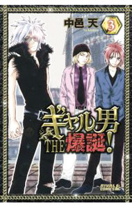 &nbsp;&nbsp;&nbsp; ギャル男THE爆誕！ 3 新書版 の詳細 出版社: 講談社 レーベル: ライバルKC 作者: 中邑天 カナ: ギャルオザバクタン / ナカムラテン サイズ: 新書版 ISBN: 9784063800579 発売日: 2009/07/03 関連商品リンク : 中邑天 講談社 ライバルKC　　ギャル男THE爆誕！ まとめ買いは こちら