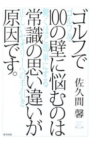 楽天市場】佐久間馨書籍の通販
