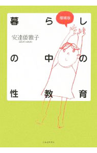 &nbsp;&nbsp;&nbsp; 暮らしの中の性教育 単行本 の詳細 出版社: 北海道新聞社 レーベル: 作者: 安達倭雅子 カナ: クラシノナカノセイキョウイク / アダチワカコ サイズ: 単行本 ISBN: 9784894535046 発売日: 2009/07/01 関連商品リンク : 安達倭雅子 北海道新聞社
