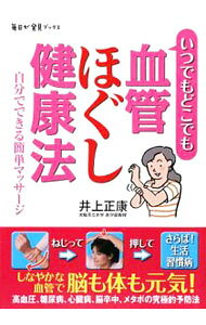 楽天市場】脈診習得法 mam だれでも脈診ができるようになるの通販