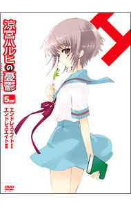 【中古】涼宮ハルヒの憂鬱　5．142857（第2巻）　限定版/ 石原立也【監督】