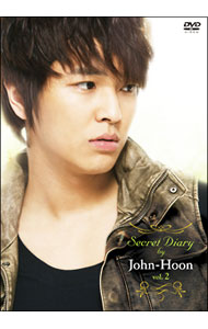 【中古】シークレット・ダイアリー　by　John−Hoon　Vol．2/ ジョンフン【出演】