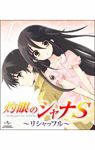BOX - 【中古】【全品10倍！5/10限定】【Blu−ray】灼眼のシャナS　I / 渡部高志【監督】