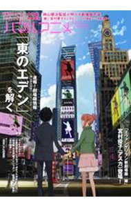 【中古】ハマルアニメ / (単行本)
