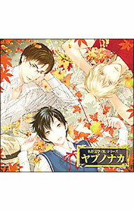 &nbsp;&nbsp;&nbsp; 名作文学（笑）シリーズ「ヤブノナカ」 の詳細 発売元: フロンティアワークス アーティスト名: 乙女系 カナ: メイサクブンガクワライシリーズヤブノナカ / オトメケイ ディスク枚数: 1枚 品番: FCCN0056 発売日: 2009/08/26 曲名Disc-11.　本編　第1話　城太郎の物語2.　本編　第1話　城太郎の物語3.　本編　第2話　真砂の物語4.　本編　第2話　真砂の物語5.　本編　第3話　武弘の物語6.　本編　第3話　武弘の物語7.　恋愛シミュレーション編（おまけ部分）8.　書籍化編（おまけ部分）9.　映画化編（おまけ部分）10.　キャストトーク（おまけ部分） 関連商品リンク : 乙女系 フロンティアワークス