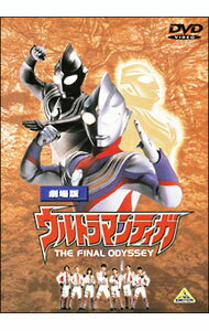 【中古】劇場版　ウルトラマンティガ　THE　FINAL　ODYSSEY / 村石宏實【監督】