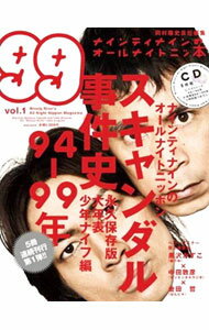 【中古】【CD2枚付】ナインティナインのオールナイトニッ本 vol．1/ ヨシモトブックス (単行本)