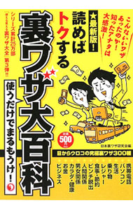 楽天市場】裏本（本・雑誌・コミック）の通販