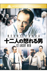 【中古】十二人の怒れる男 / シドニー・ルメット【監督】