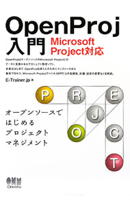 【中古】OpenProj入門 / Aries (単行本)