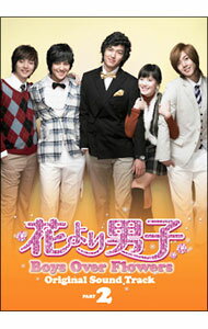 楽天市場】花より男子 サウンドトラック（CD・DVD）の通販