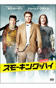 【中古】スモーキング・ハイ / デヴィッド・ゴードン・グリーン【監督】