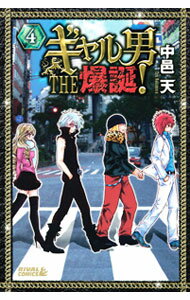 Other - 【中古】ギャル男THE爆誕！ 4/ 中邑天