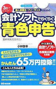 ����š۸Ŀͻ��ȼ硦�ե꡼��󥹤Τ���β�ץ��եȤǤ餯�餯�Ŀ����� / ���ӷɹ�