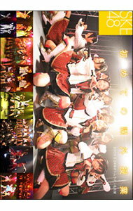 【中古】初めての課外授業-2009．5．24 名古屋ボトムライン- / SKE48【出演】