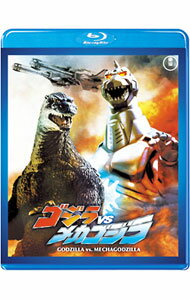 【中古】【Blu−ray】ゴジラvsメカゴジラ / 大河原孝夫【監督】