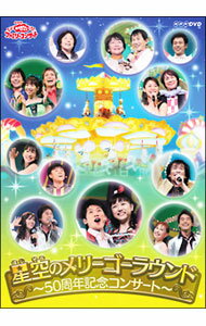 楽天市場】星空（DVD｜CD・DVD）の通販