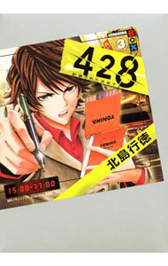 【中古】428 3/ チュンソフト