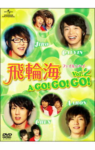 【中古】飛輪海　フェイルンハイ　A　GO！GO！GO！　Vol．2 / 飛輪海【出演】