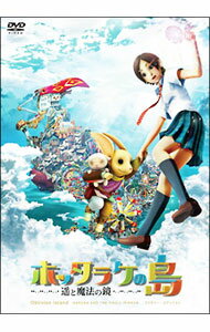 【中古】ホッタラケの島−遥と魔法の鏡−　ファミリー・エディション / アニメ