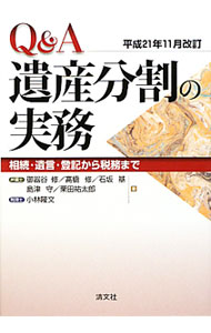 &nbsp;&nbsp;&nbsp; Q＆A遺産分割の実務−平成21年11月改訂　相続・遺言・登記から税務まで− 単行本 の詳細 出版社: 清文社 レーベル: 作者: 御器谷修 カナ: キューアンドエーイサンブンカツノジツムヘイセイ21ネン11ガツカイテイソウゾクユイゴントウキカラゼイムマデ / ミキヤオサム サイズ: 単行本 ISBN: 9784433344498 発売日: 2009/12/01 関連商品リンク : 御器谷修 清文社