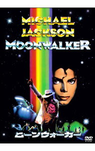【中古】ムーンウォーカー / ジェリー・クレイマー【監督】