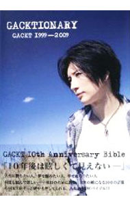 &nbsp;&nbsp;&nbsp; GACKTIONARY 単行本 の詳細 出版社: 角川マーケティング レーベル: 作者: GACKT カナ: ガクショナリー / ガクト サイズ: 単行本 ISBN: 9784048950701 発売日: 2009/12/18 関連商品リンク : GACKT 角川マーケティング