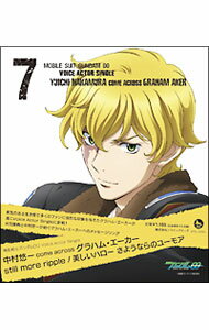 【中古】「機動戦士ガンダム00」Voice　Actor　Single−still　more　ripple／美しいハロー　さようならのユーモア / 中村悠一　come　across　グラハム・エーカー